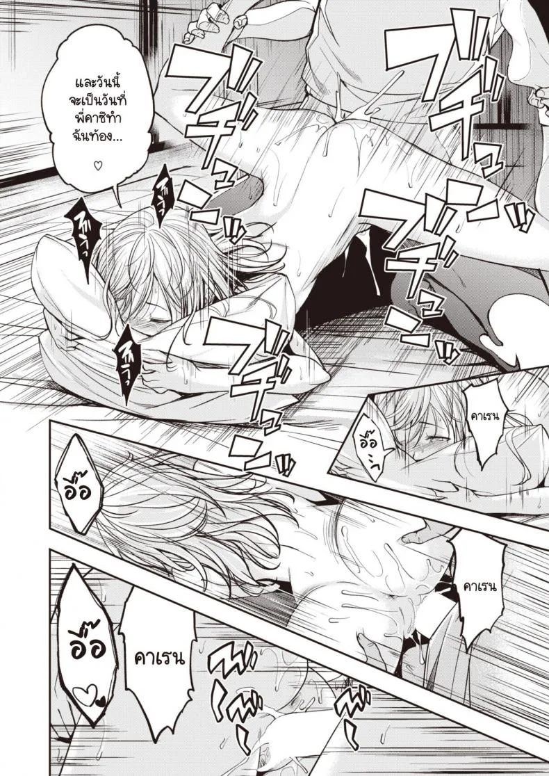 ประเพณีขึ้นบ้านลักหลับประจำหมู่บ้าน [Hirama Hirokazu] Yobai Mura หน้า 18