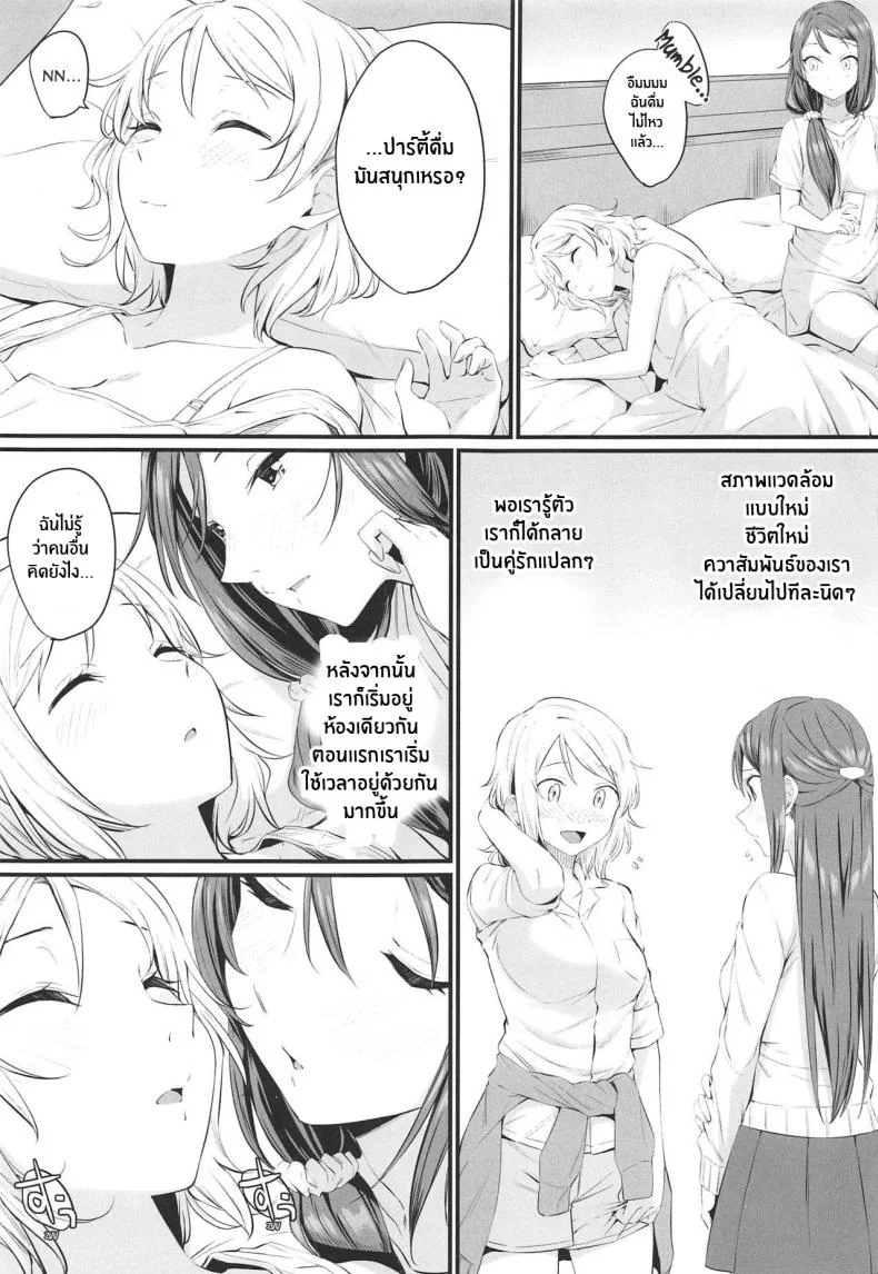 เธอที่ฉันชื่นชม(Bokura no Love Live! 25) [Kitaku Jikan (Kitaku)] Yakimochi (A) Symmetry (Love Live! Sunshine!!) หน้า 6