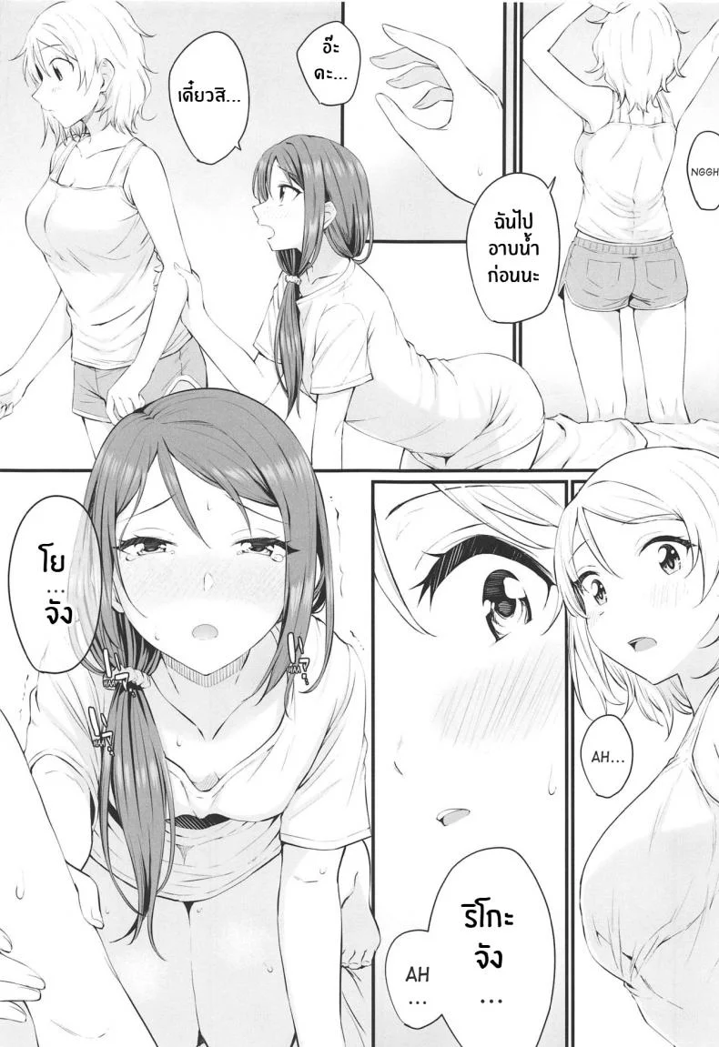 เธอที่ฉันชื่นชม(Bokura no Love Live! 25) [Kitaku Jikan (Kitaku)] Yakimochi (A) Symmetry (Love Live! Sunshine!!) หน้า 8