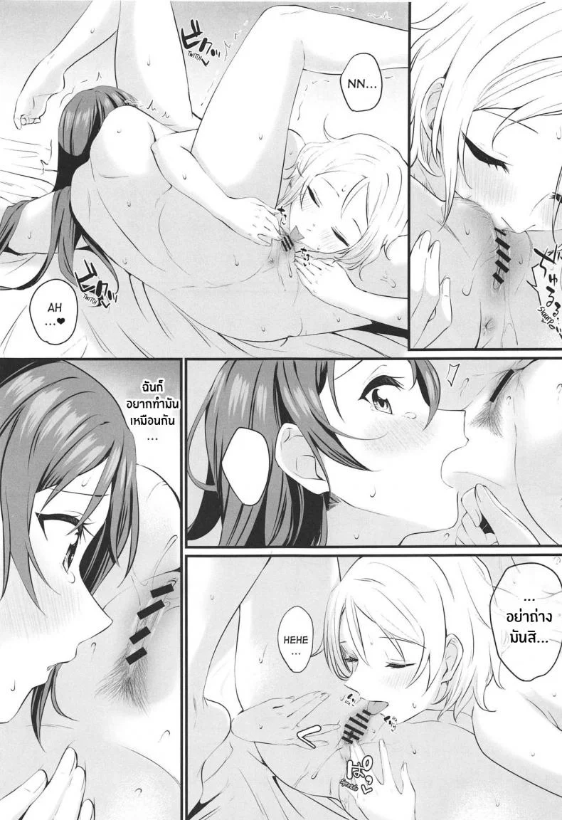 เธอที่ฉันชื่นชม(Bokura no Love Live! 25) [Kitaku Jikan (Kitaku)] Yakimochi (A) Symmetry (Love Live! Sunshine!!) หน้า 20