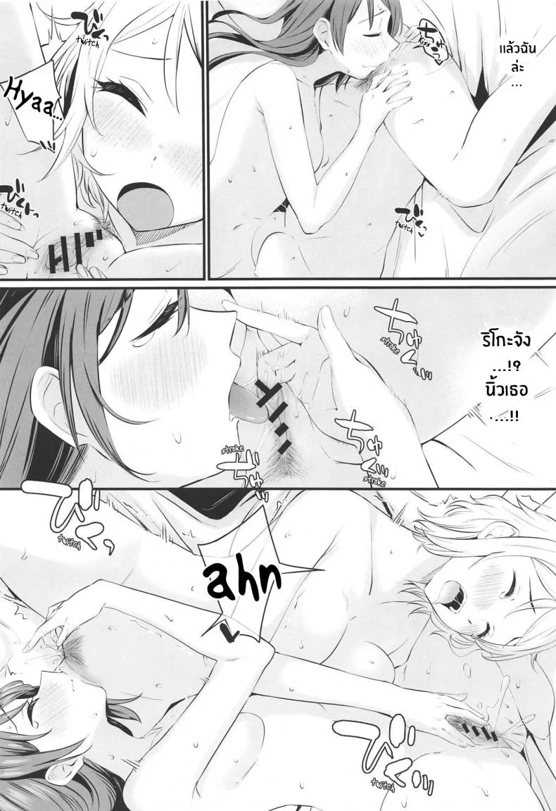 เธอที่ฉันชื่นชม(Bokura no Love Live! 25) [Kitaku Jikan (Kitaku)] Yakimochi (A) Symmetry (Love Live! Sunshine!!) หน้า 21