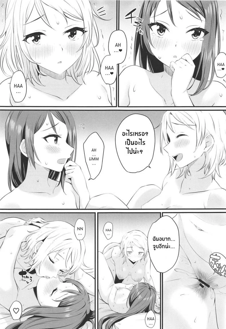 เธอที่ฉันชื่นชม(Bokura no Love Live! 25) [Kitaku Jikan (Kitaku)] Yakimochi (A) Symmetry (Love Live! Sunshine!!) หน้า 24