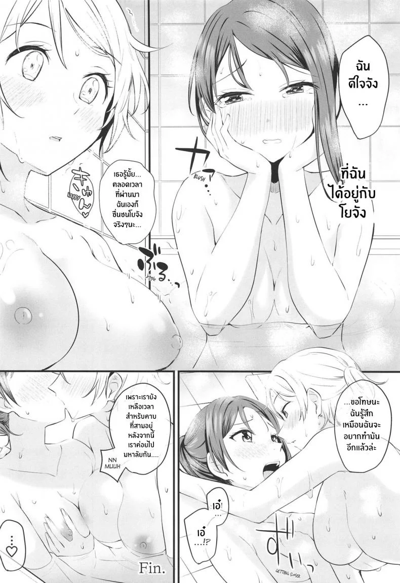 เธอที่ฉันชื่นชม(Bokura no Love Live! 25) [Kitaku Jikan (Kitaku)] Yakimochi (A) Symmetry (Love Live! Sunshine!!) หน้า 27