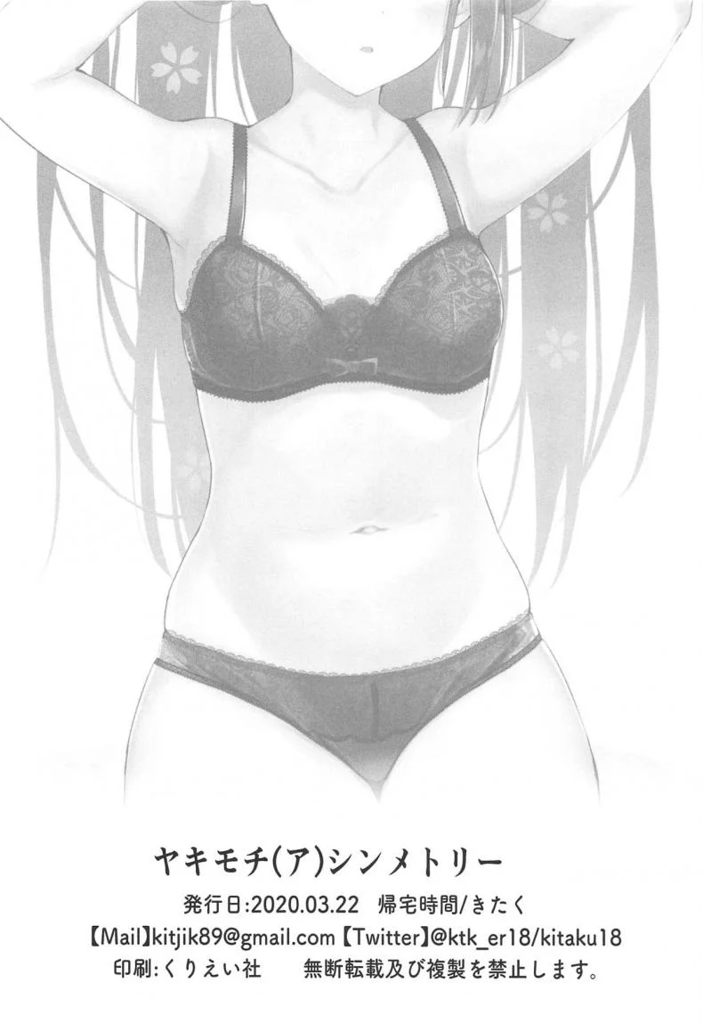 เธอที่ฉันชื่นชม(Bokura no Love Live! 25) [Kitaku Jikan (Kitaku)] Yakimochi (A) Symmetry (Love Live! Sunshine!!) หน้า 29