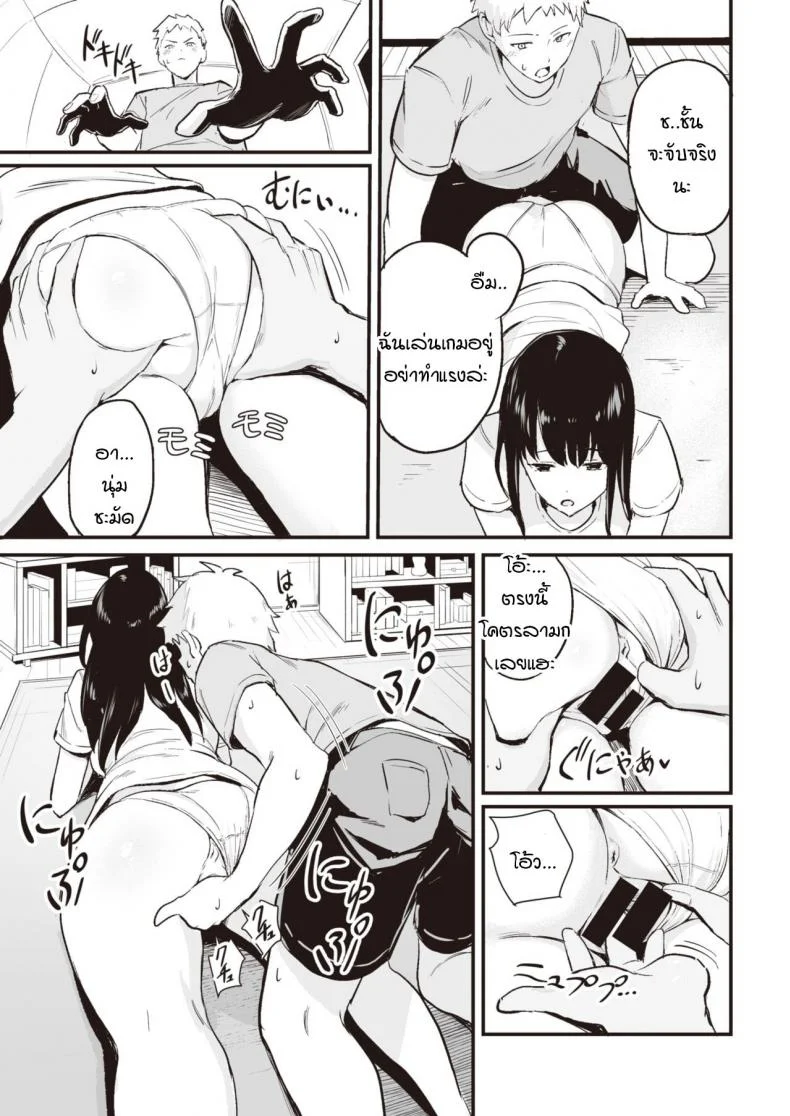 จะใช้ตรงนั้นก็ได้นะ [Manno] tsukau หน้า 5