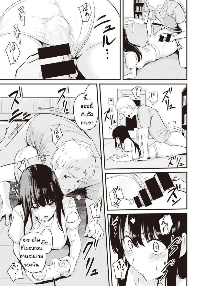 จะใช้ตรงนั้นก็ได้นะ [Manno] tsukau หน้า 7
