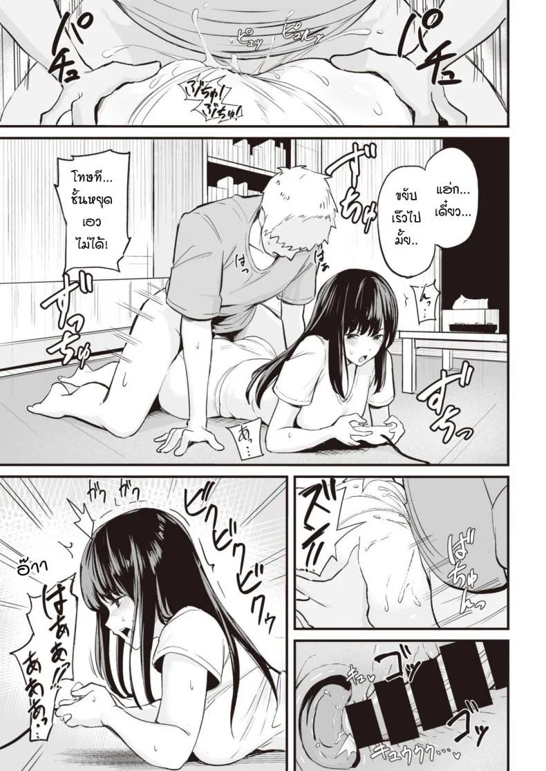จะใช้ตรงนั้นก็ได้นะ [Manno] tsukau หน้า 9