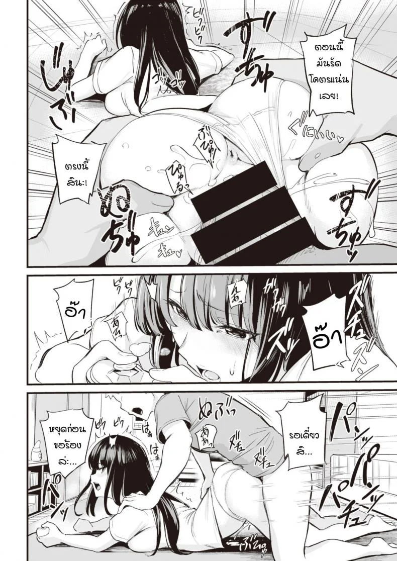 จะใช้ตรงนั้นก็ได้นะ [Manno] tsukau หน้า 10