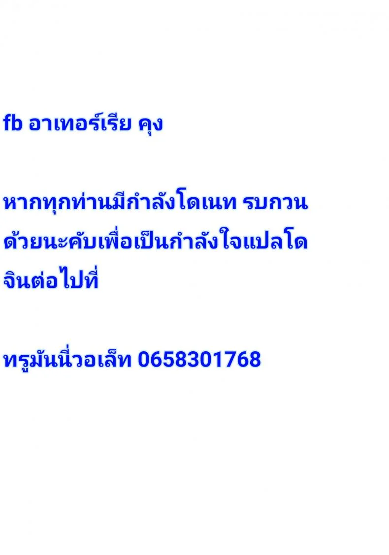 [Uo Denim] Abazure Summer (Bitch Stream) หน้า 17