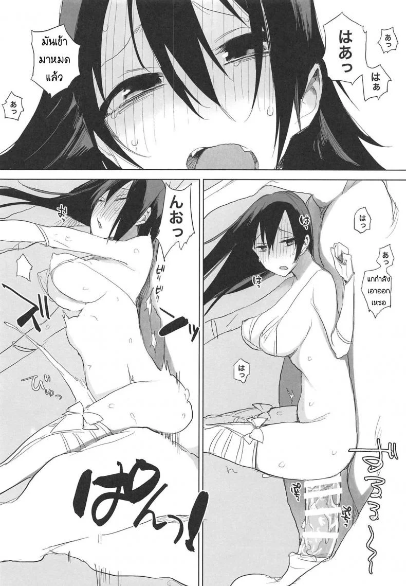 เครื่องเล็ก แรงม้าสูง [ANIMAL SERVICE (haison)] Sanzou-chan to Uma | Sanzou and her Horse (Fate/Grand Order)เครื่องเล็ก แรงม้าสูง 2 หน้า 11