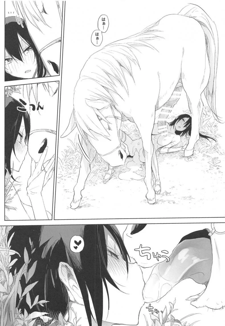 เครื่องเล็ก แรงม้าสูง [ANIMAL SERVICE (haison)] Sanzou-chan to Uma | Sanzou and her Horse (Fate/Grand Order)เครื่องเล็ก แรงม้าสูง 2 หน้า 21