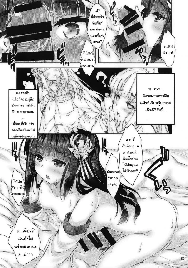 งานแต่งงานของผมกับนากาโตะ (C97) [Magic Private Eye (Mitsuki Mantarou)] Koko Senkan Nagato ga Yomeiri suru Toki That Time When Foxgirl Battleship Nagato Got Married (Azur Lane) หน้า 5