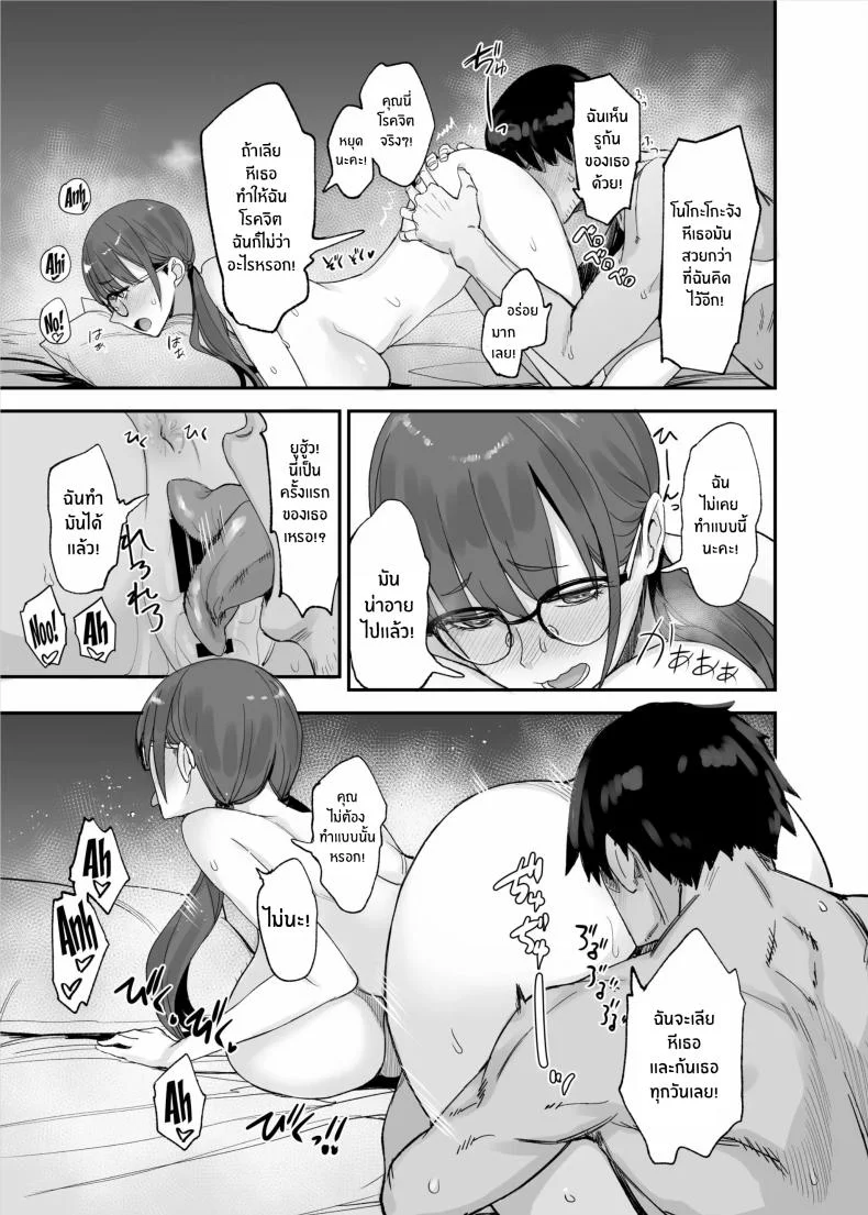 แอปนี้ทำให้ไอดอลทำตามที่บอก[Majimeya (isao)] Fan no Onegai Kiichau Appli หน้า 7