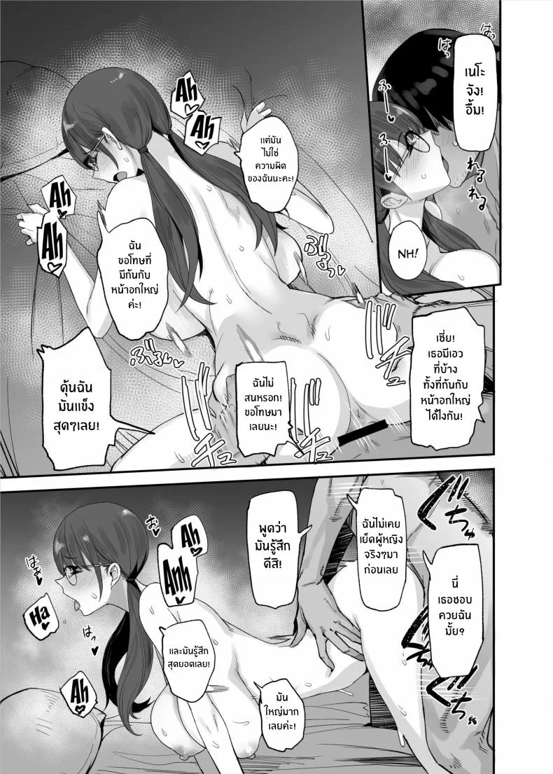 แอปนี้ทำให้ไอดอลทำตามที่บอก[Majimeya (isao)] Fan no Onegai Kiichau Appli หน้า 9