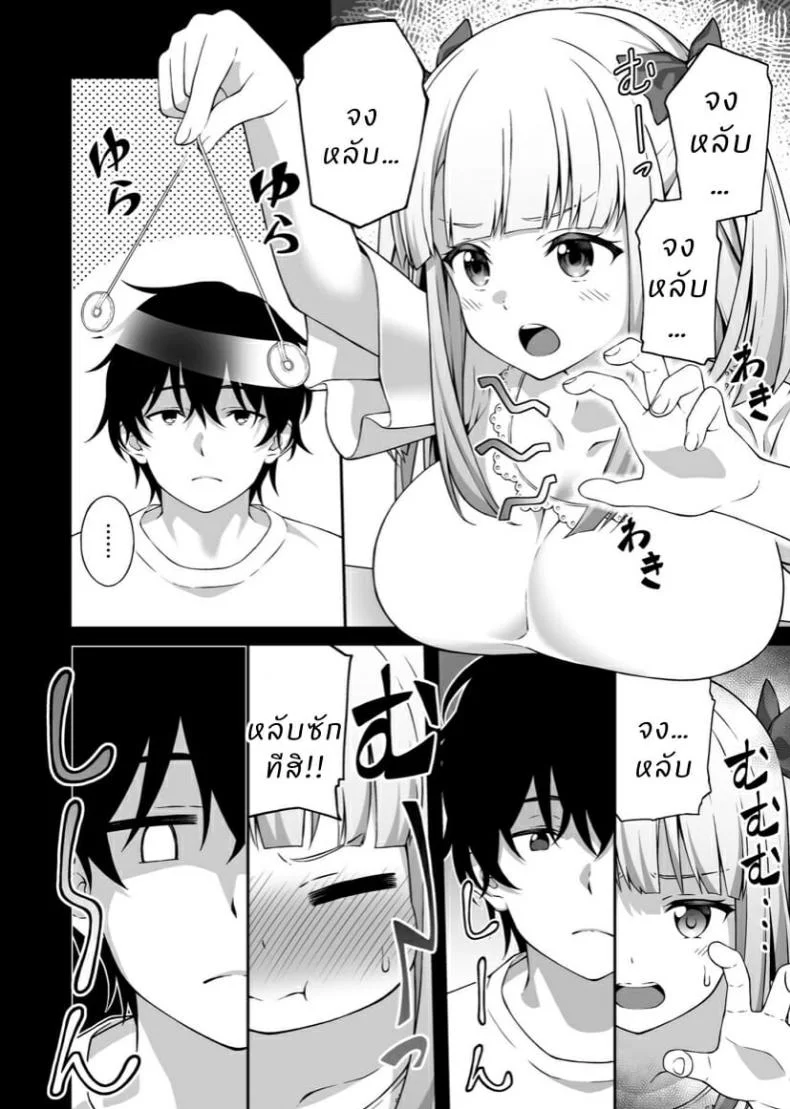 [Doushoku (INAGITA)] Saiminjutsu de Kyonyuu Osananajimi JK o Te ni Ireta Ore หน้า 7