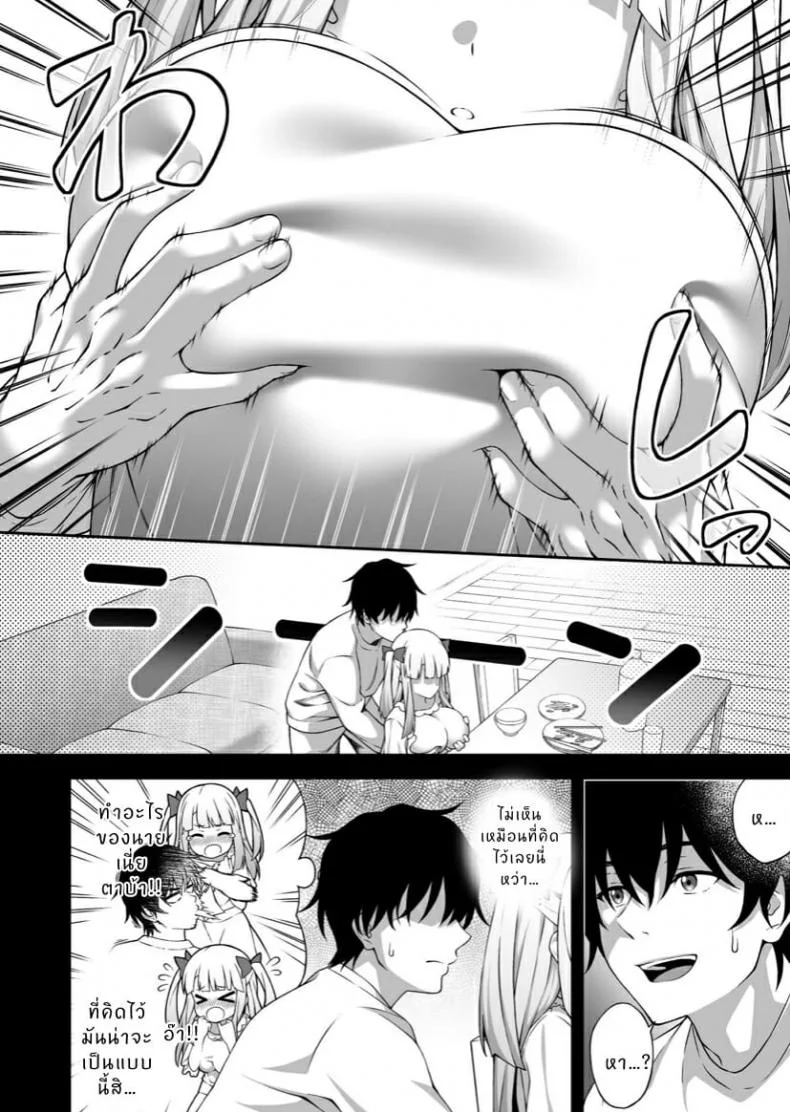 [Doushoku (INAGITA)] Saiminjutsu de Kyonyuu Osananajimi JK o Te ni Ireta Ore หน้า 13