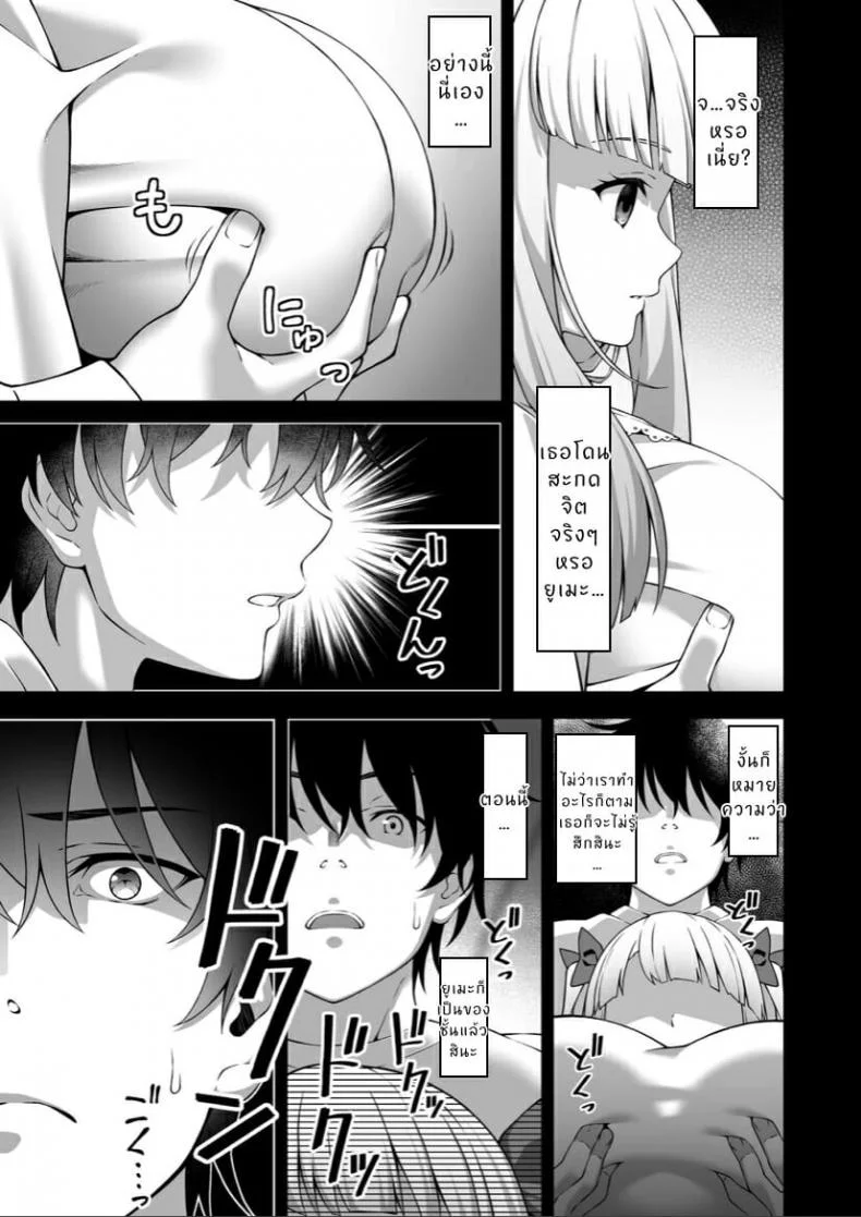 [Doushoku (INAGITA)] Saiminjutsu de Kyonyuu Osananajimi JK o Te ni Ireta Ore หน้า 14