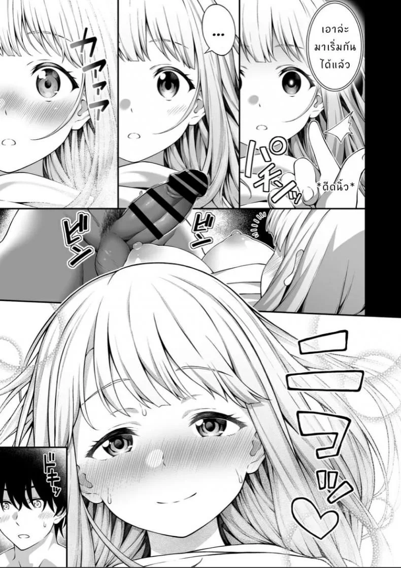 [Doushoku (INAGITA)] Saiminjutsu de Kyonyuu Osananajimi JK o Te ni Ireta Ore หน้า 20