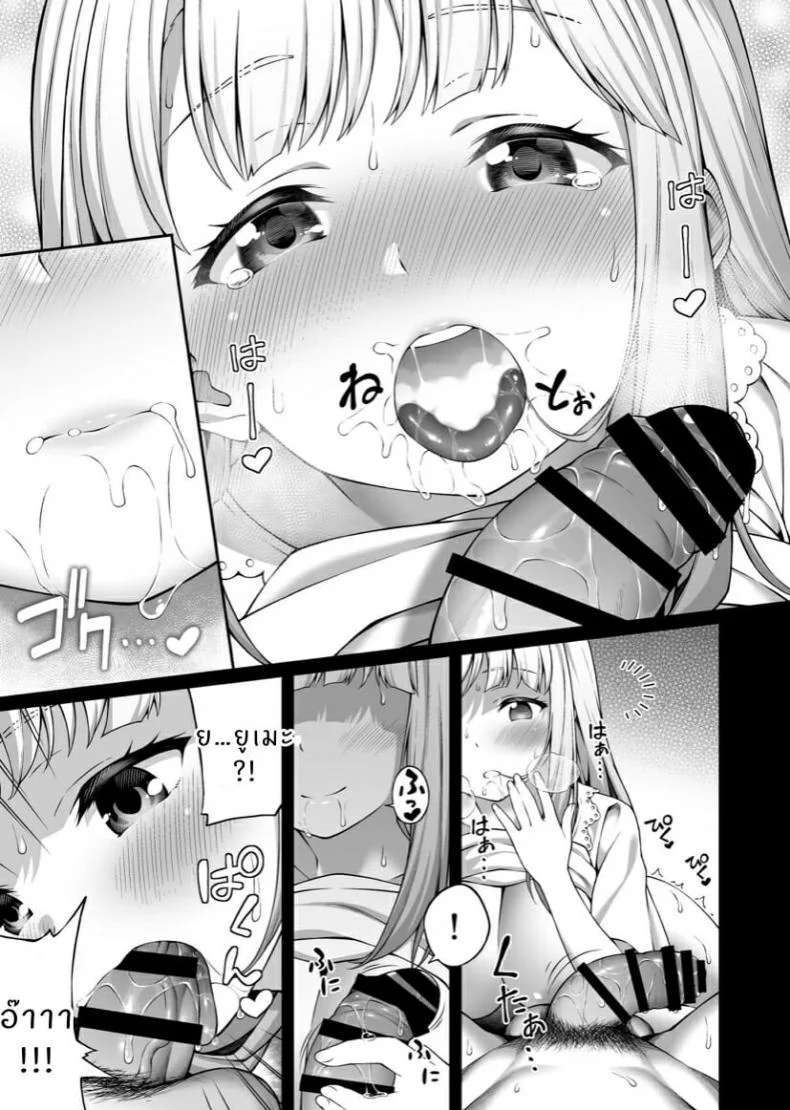 [Doushoku (INAGITA)] Saiminjutsu de Kyonyuu Osananajimi JK o Te ni Ireta Ore หน้า 26