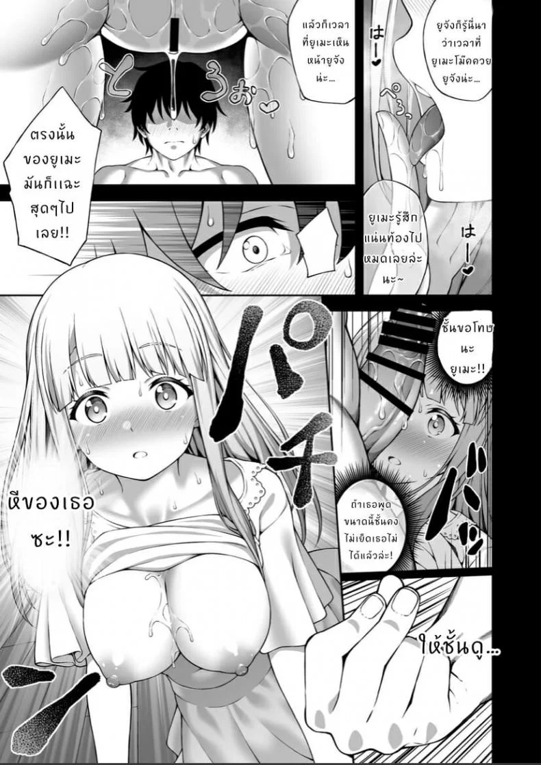 [Doushoku (INAGITA)] Saiminjutsu de Kyonyuu Osananajimi JK o Te ni Ireta Ore หน้า 28