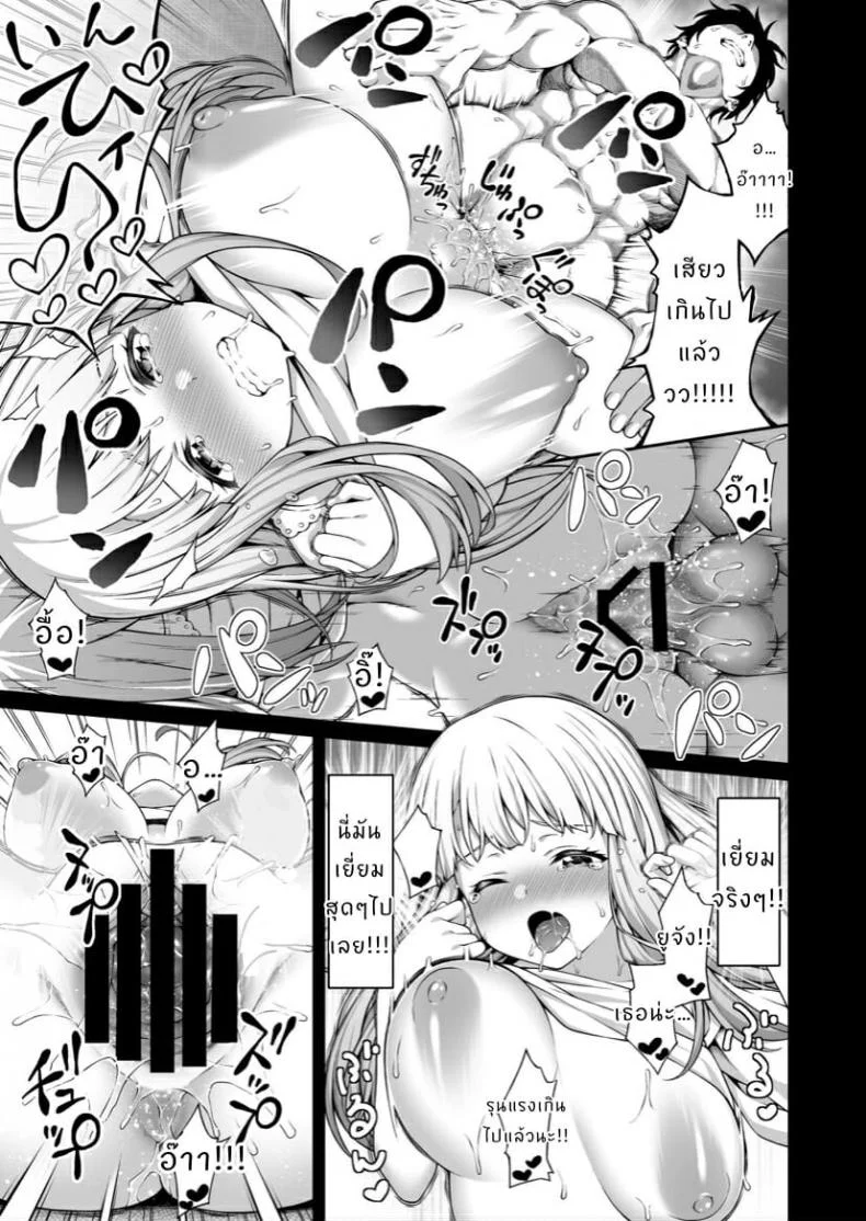 [Doushoku (INAGITA)] Saiminjutsu de Kyonyuu Osananajimi JK o Te ni Ireta Ore หน้า 32