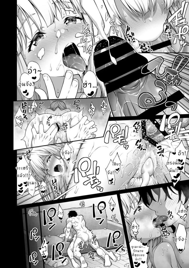 [Doushoku (INAGITA)] Saiminjutsu de Kyonyuu Osananajimi JK o Te ni Ireta Ore หน้า 39