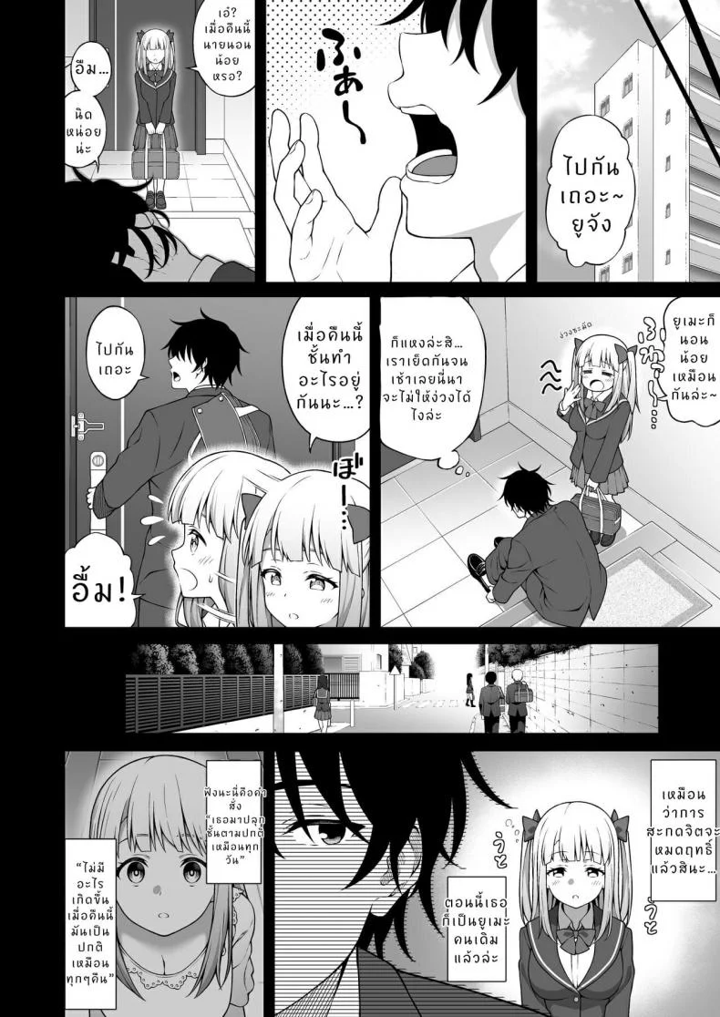[Doushoku (INAGITA)] Saiminjutsu de Kyonyuu Osananajimi JK o Te ni Ireta Ore หน้า 41