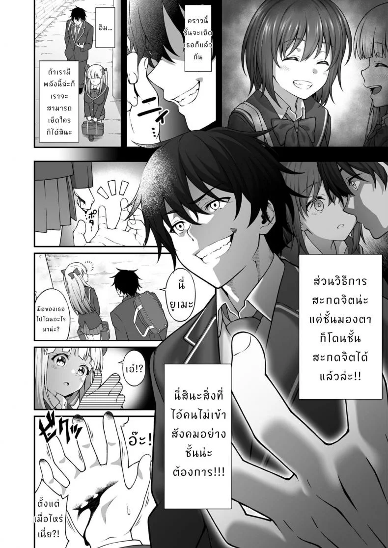 [Doushoku (INAGITA)] Saiminjutsu de Kyonyuu Osananajimi JK o Te ni Ireta Ore หน้า 43