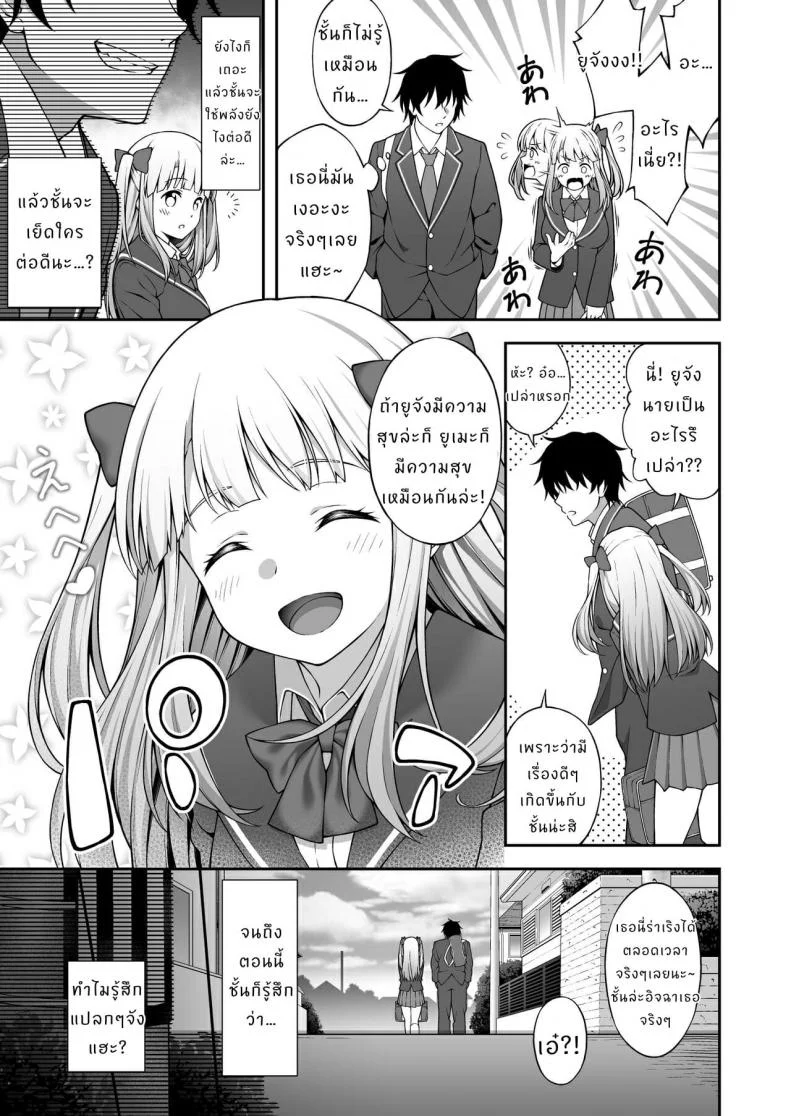 [Doushoku (INAGITA)] Saiminjutsu de Kyonyuu Osananajimi JK o Te ni Ireta Ore หน้า 44