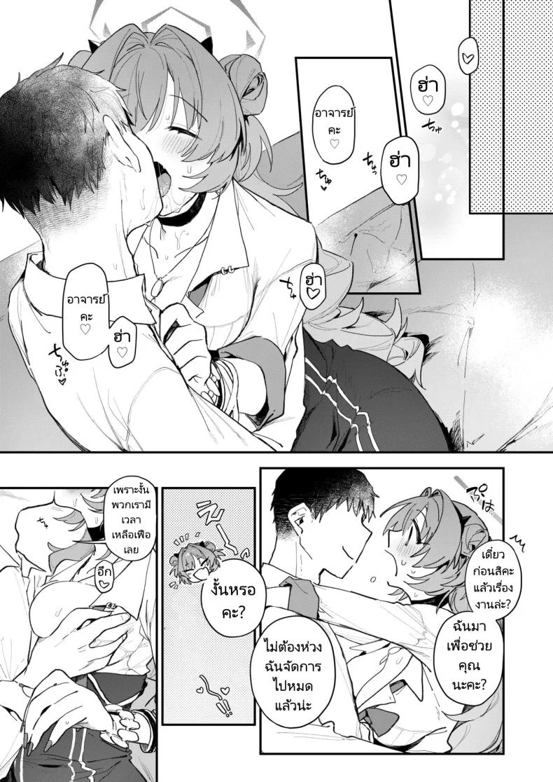 คิราระสุดจะลามก  [nature (Haduki Haduki)] Kirara Ecchi (Blue Archive) หน้า 4