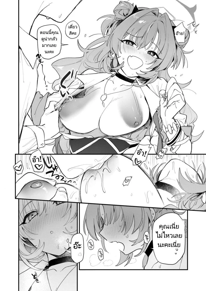 คิราระสุดจะลามก  [nature (Haduki Haduki)] Kirara Ecchi (Blue Archive) หน้า 5