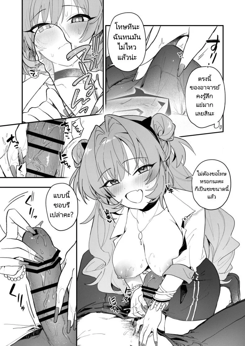คิราระสุดจะลามก  [nature (Haduki Haduki)] Kirara Ecchi (Blue Archive) หน้า 6
