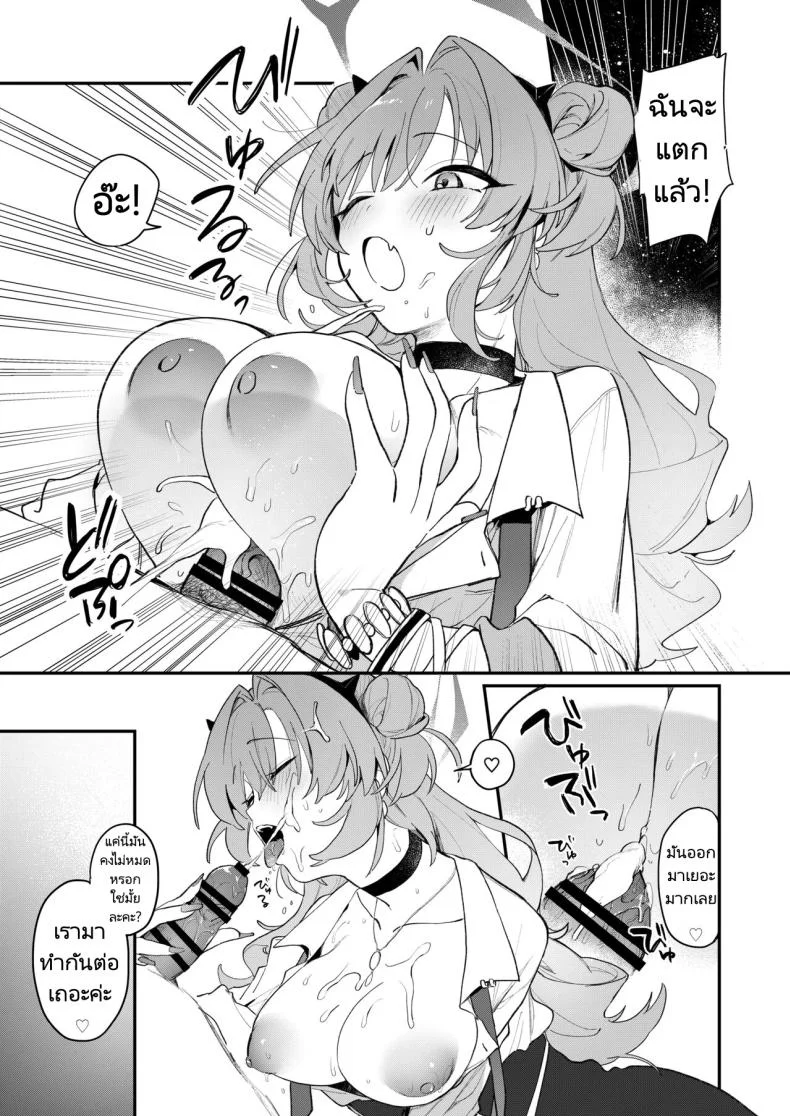 คิราระสุดจะลามก  [nature (Haduki Haduki)] Kirara Ecchi (Blue Archive) หน้า 8