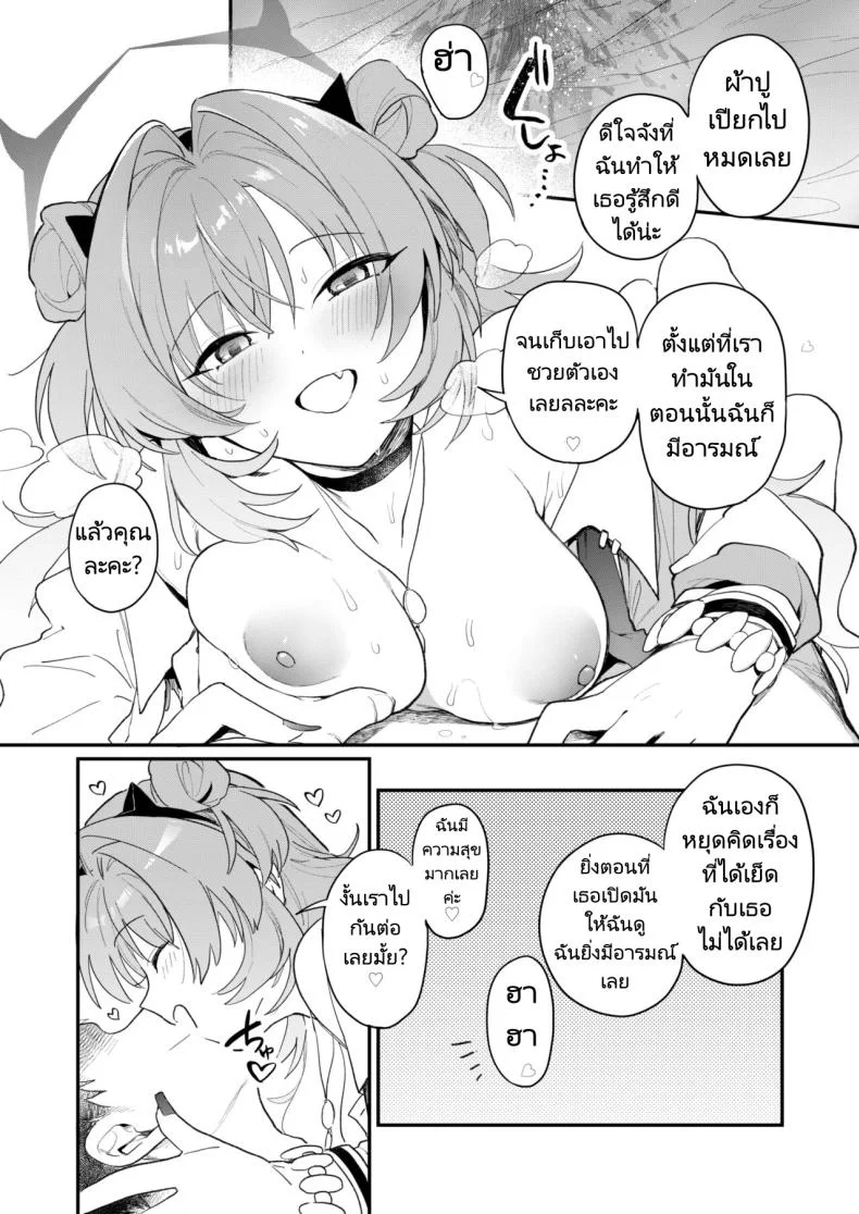คิราระสุดจะลามก  [nature (Haduki Haduki)] Kirara Ecchi (Blue Archive) หน้า 12