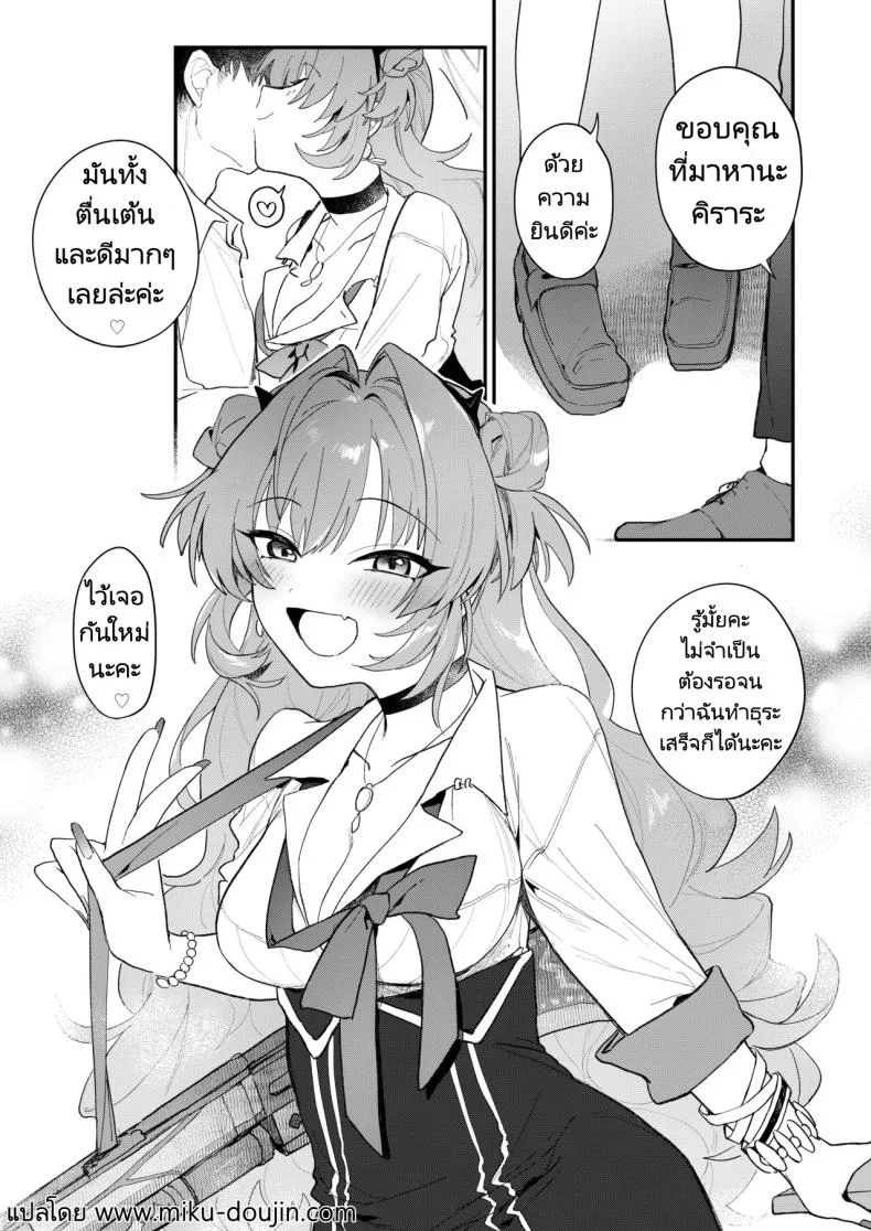 คิราระสุดจะลามก  [nature (Haduki Haduki)] Kirara Ecchi (Blue Archive) หน้า 23