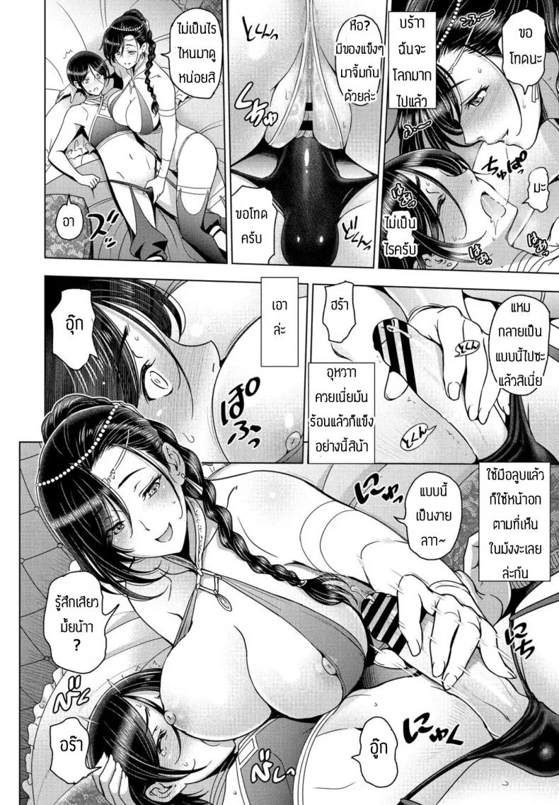 เกิดใหม่ได้เป็นราชินีเหล่าโชตะ [Sena Youtarou] Tensei shitara Shota Harem no Joou tte Maji desu kaเกิดใหม่ได้เป็นราชินีเหล่าโชตะ 1 หน้า 6