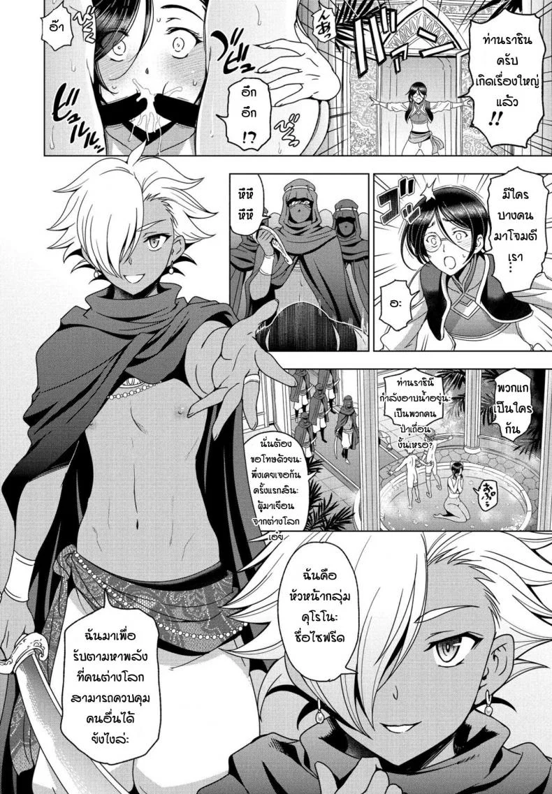 เกิดใหม่ได้เป็นราชินีเหล่าโชตะ [Sena Youtarou] Tensei shitara Shota Harem no Joou tte Maji desu kaเกิดใหม่ได้เป็นราชินีเหล่าโชตะ 2 หน้า 4