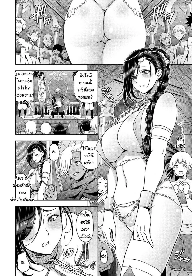 เกิดใหม่ได้เป็นราชินีเหล่าโชตะ [Sena Youtarou] Tensei shitara Shota Harem no Joou tte Maji desu kaเกิดใหม่ได้เป็นราชินีเหล่าโชตะ 2 หน้า 6
