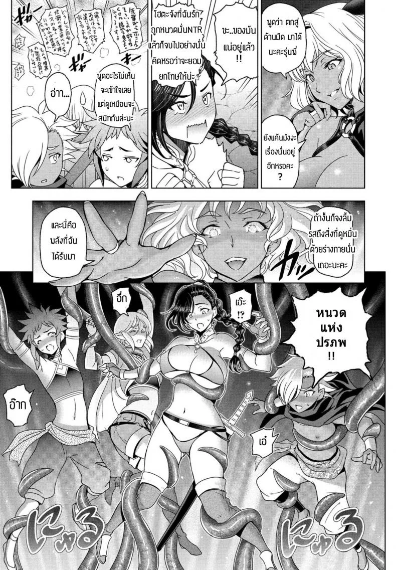 เกิดใหม่ได้เป็นราชินีเหล่าโชตะ [Sena Youtarou] Tensei shitara Shota Harem no Joou tte Maji desu kaเกิดใหม่ได้เป็นราชินีเหล่าโชตะ 3 หน้า 5