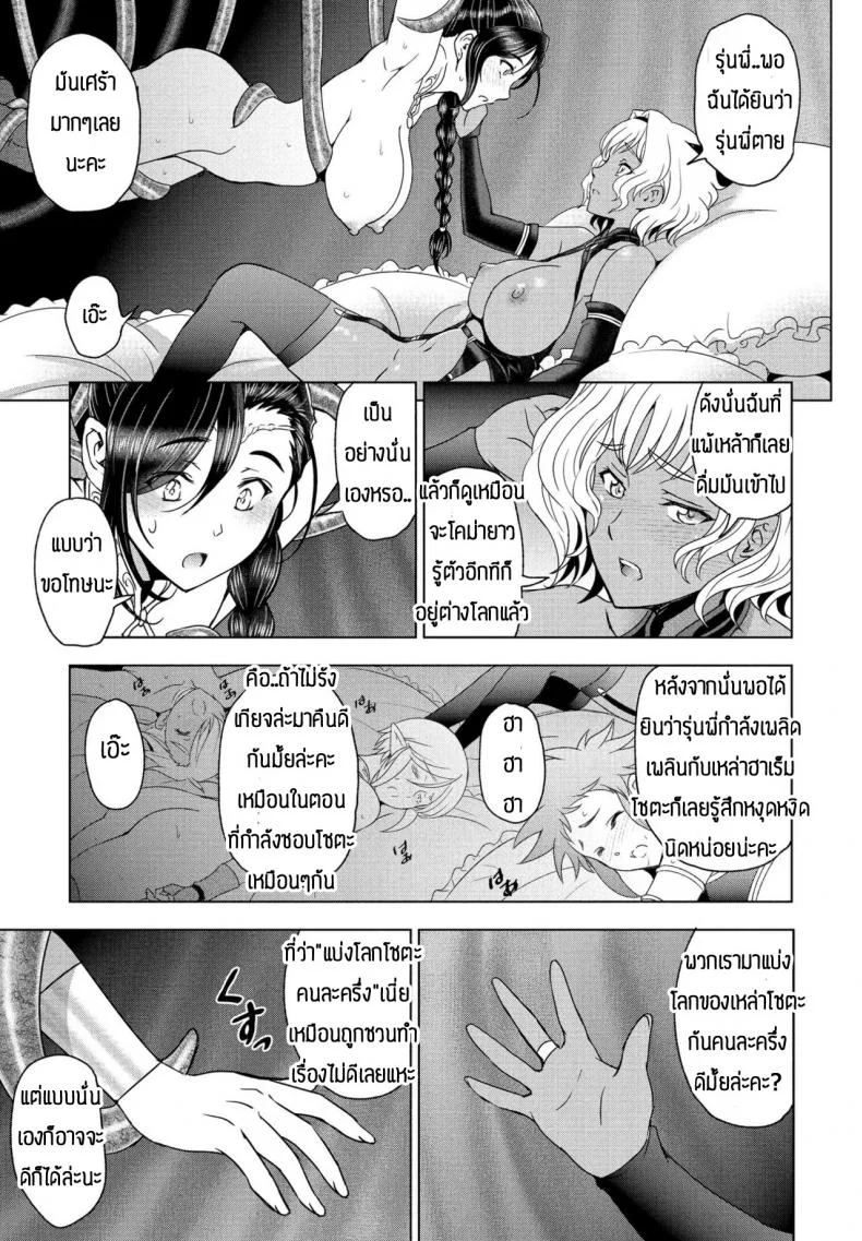 เกิดใหม่ได้เป็นราชินีเหล่าโชตะ [Sena Youtarou] Tensei shitara Shota Harem no Joou tte Maji desu kaเกิดใหม่ได้เป็นราชินีเหล่าโชตะ 3 หน้า 19