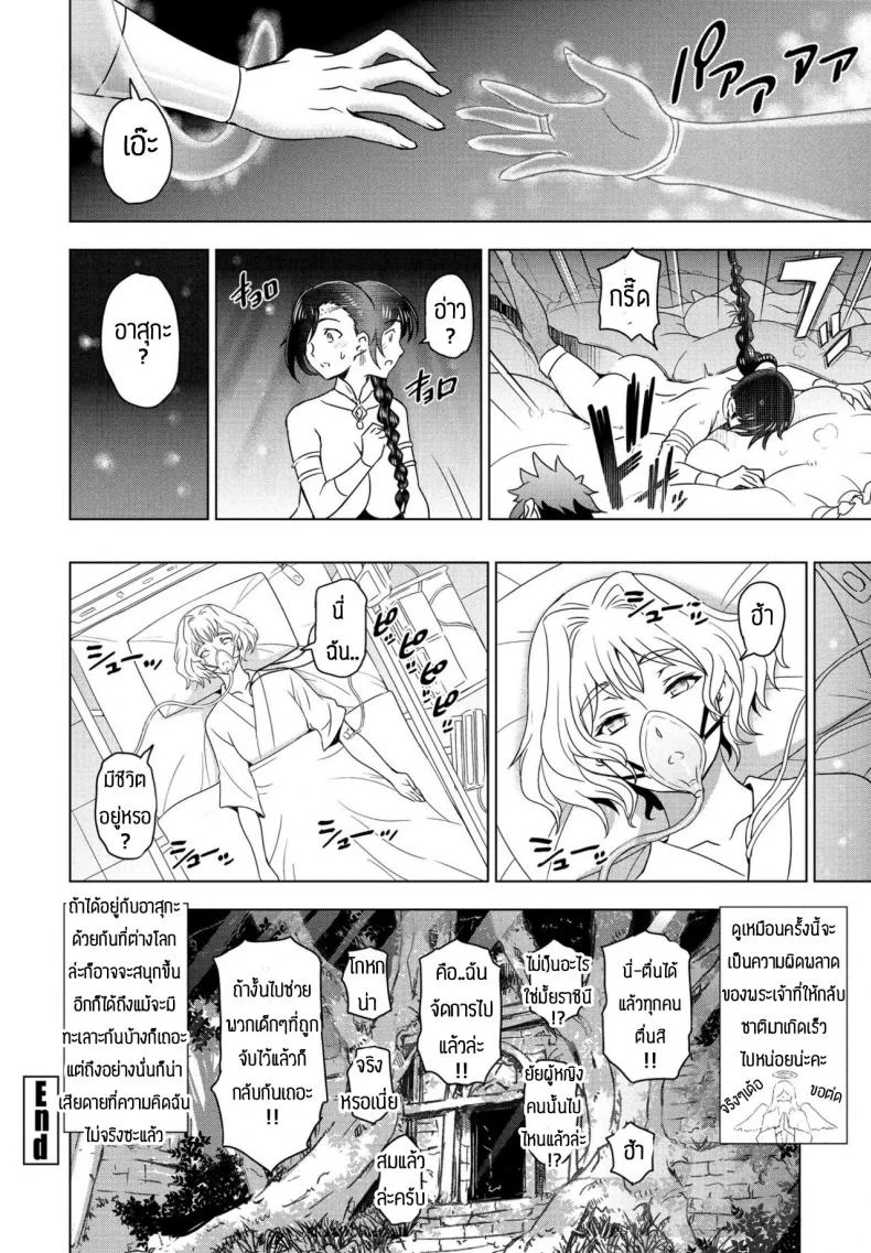 เกิดใหม่ได้เป็นราชินีเหล่าโชตะ [Sena Youtarou] Tensei shitara Shota Harem no Joou tte Maji desu kaเกิดใหม่ได้เป็นราชินีเหล่าโชตะ 3 หน้า 20