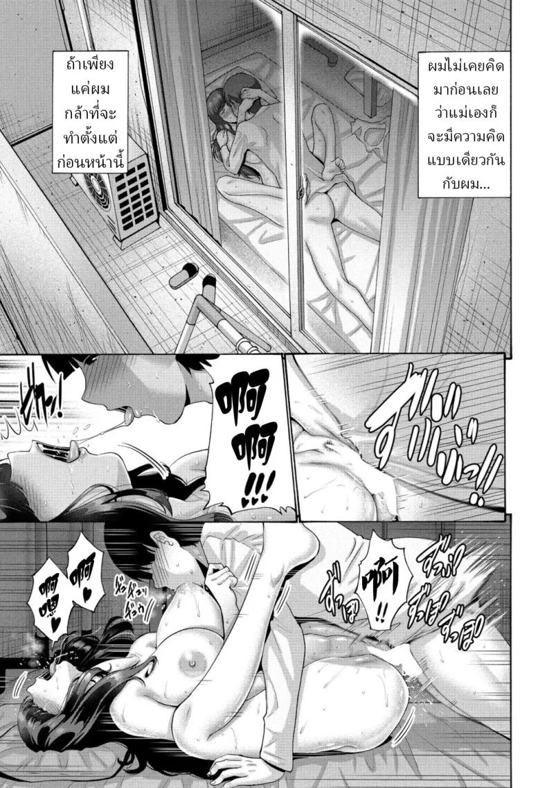 หลงรักแม่ [Nishikawa Kou] Okaa-san ga Kobanare Shite Kurenakute Komaruหลงรักแม่ 1 หน้า 13