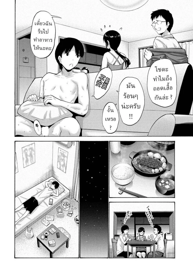 หลงรักแม่ [Nishikawa Kou] Okaa-san ga Kobanare Shite Kurenakute Komaruหลงรักแม่ 2 หน้า 4