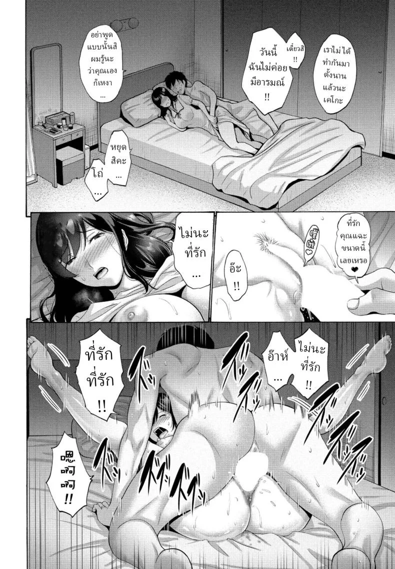 หลงรักแม่ [Nishikawa Kou] Okaa-san ga Kobanare Shite Kurenakute Komaruหลงรักแม่ 2 หน้า 6
