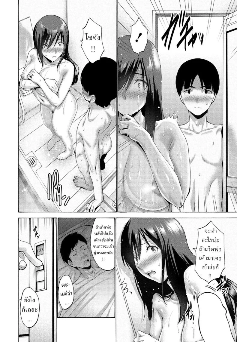 หลงรักแม่ [Nishikawa Kou] Okaa-san ga Kobanare Shite Kurenakute Komaruหลงรักแม่ 2 หน้า 12