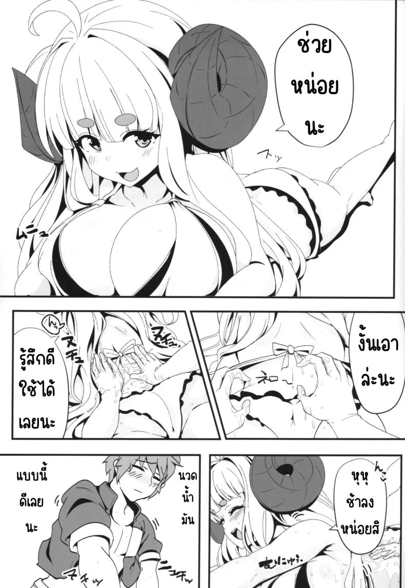 เมะเมะที่หาดส่วนตัว (C104) [MDG Ougoku (DAT)] Anira to Motto Mee Mee Suru dake no Hon (Granblue Fantasy)__ หน้า 4