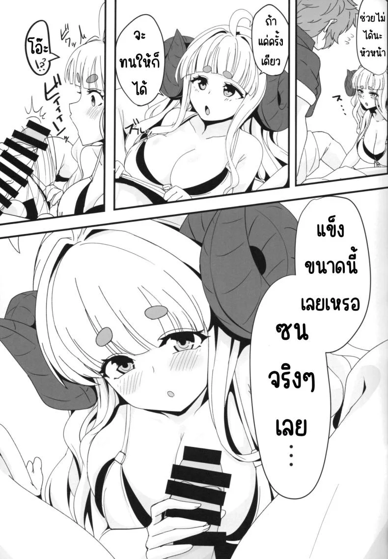 เมะเมะที่หาดส่วนตัว (C104) [MDG Ougoku (DAT)] Anira to Motto Mee Mee Suru dake no Hon (Granblue Fantasy)__ หน้า 8