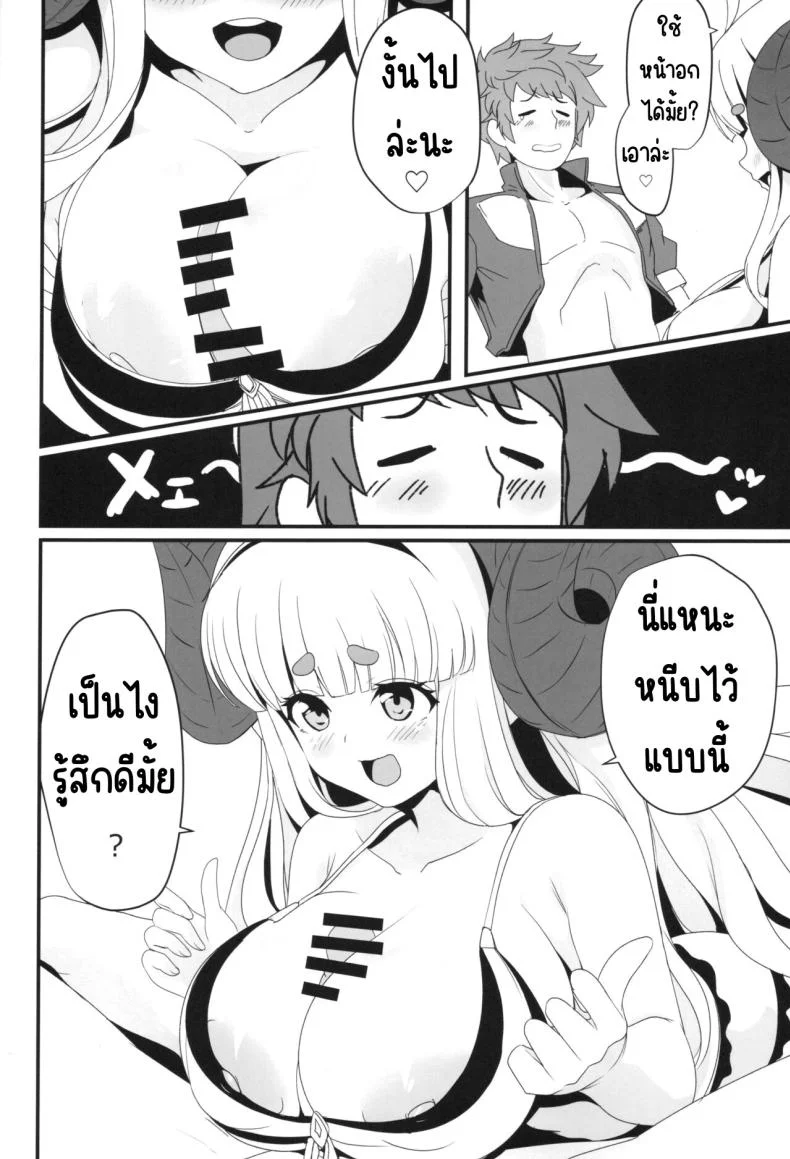 เมะเมะที่หาดส่วนตัว (C104) [MDG Ougoku (DAT)] Anira to Motto Mee Mee Suru dake no Hon (Granblue Fantasy)__ หน้า 9