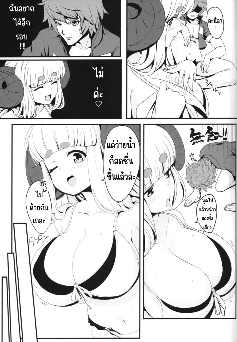 เมะเมะที่หาดส่วนตัว (C104) [MDG Ougoku (DAT)] Anira to Motto Mee Mee Suru dake no Hon (Granblue Fantasy)__ หน้า 12