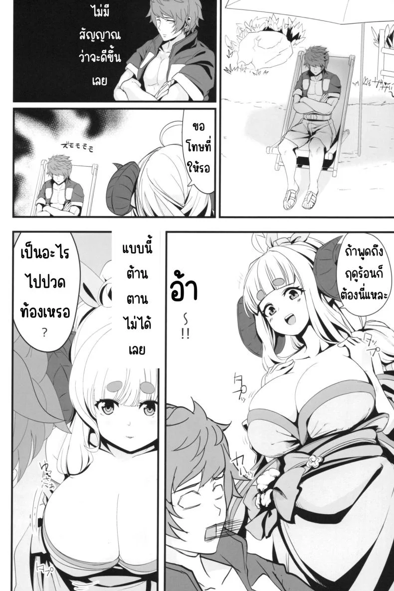 เมะเมะที่หาดส่วนตัว (C104) [MDG Ougoku (DAT)] Anira to Motto Mee Mee Suru dake no Hon (Granblue Fantasy)__ หน้า 13